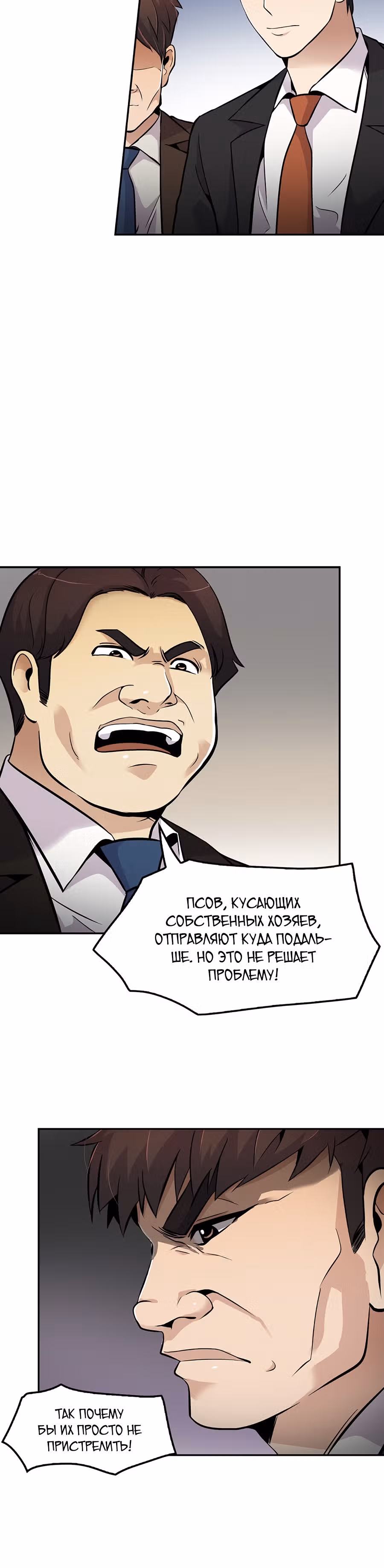 Жизнь заново — Том 1 · Глава 52, страница 40