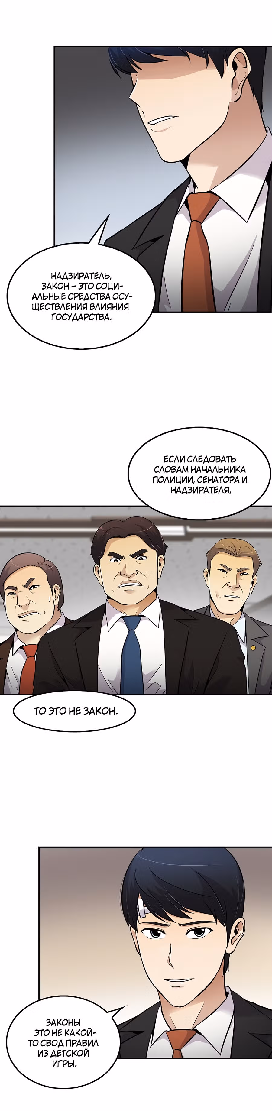 Жизнь заново — Том 1 · Глава 52, страница 41