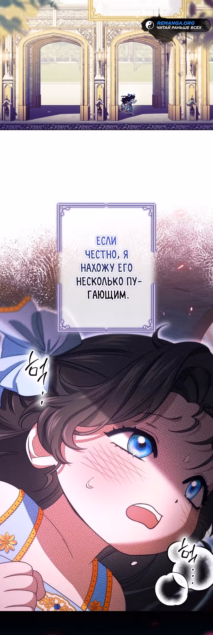 Я стала самой младшей невесткой обедневшего главного героя из обратного гарема — Том 1 · Глава 0, страница 10
