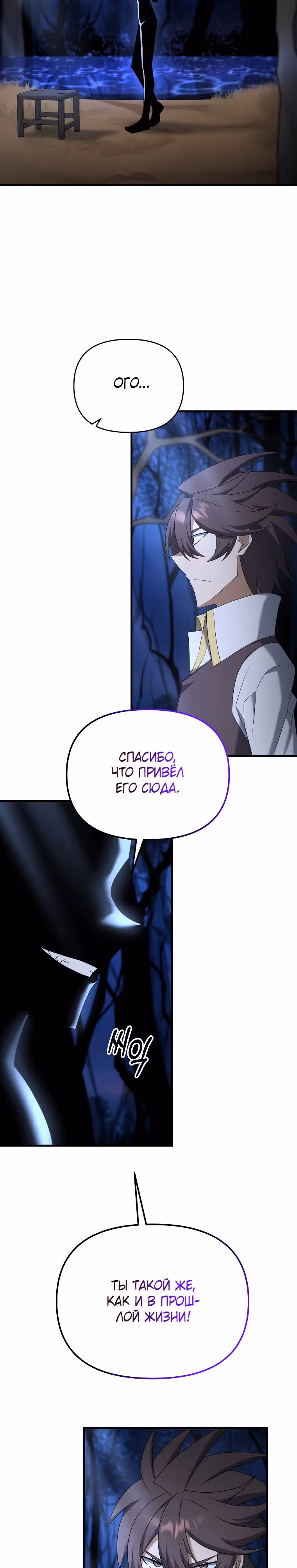 Ленивый мечник — Том 1 · Глава 98, страница 27