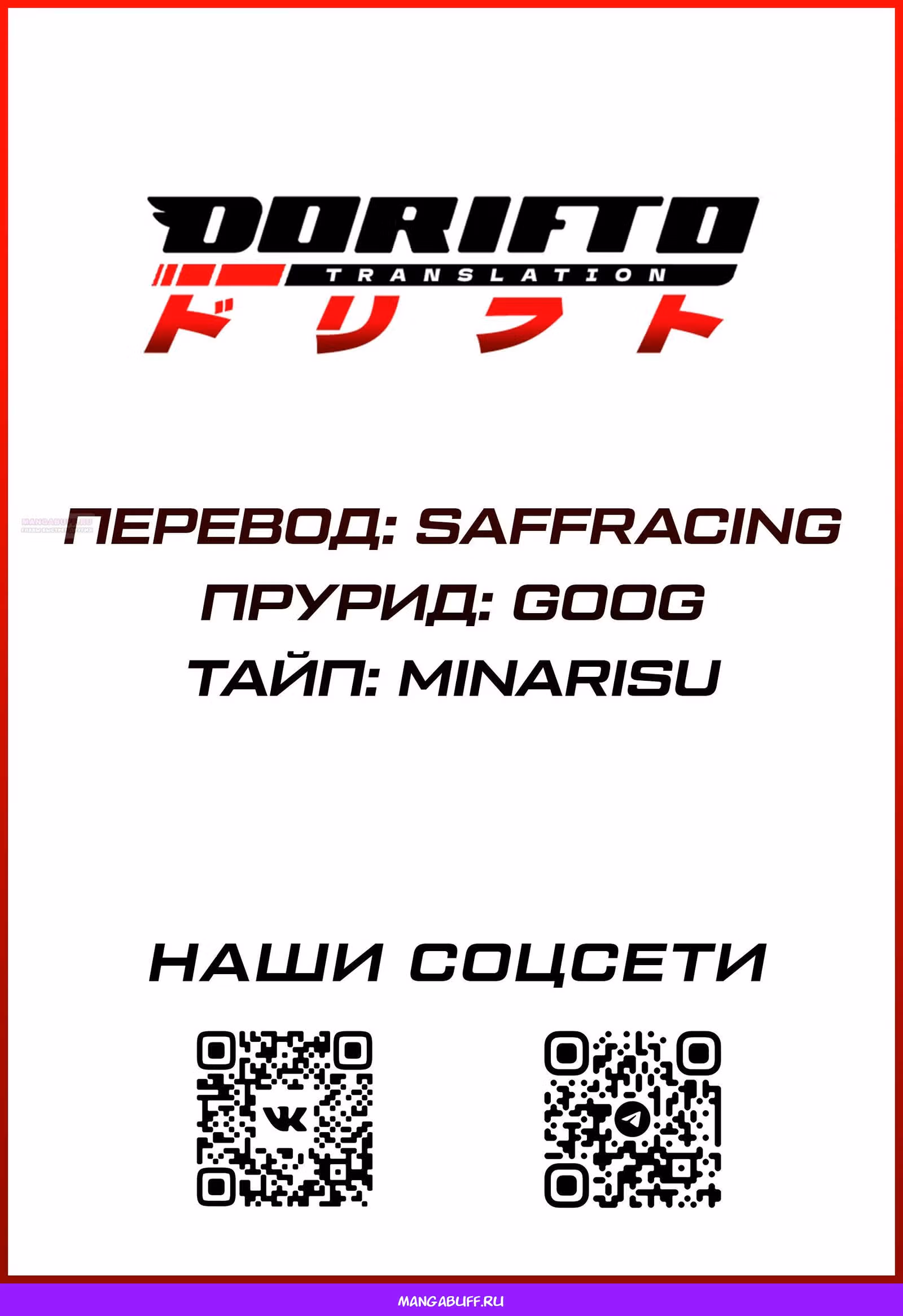 MF Призрак — Том 14 · Глава 208, страница 16