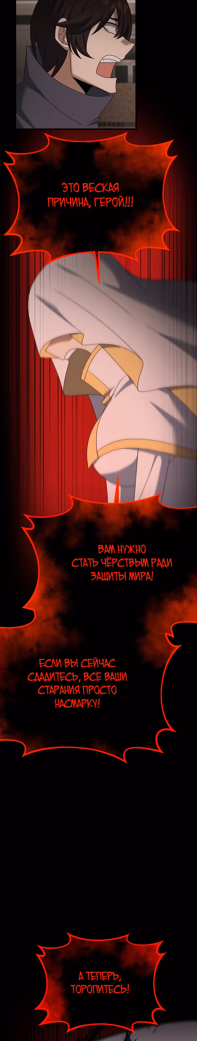 Ленивый мечник — Том 1 · Глава 99, страница 22