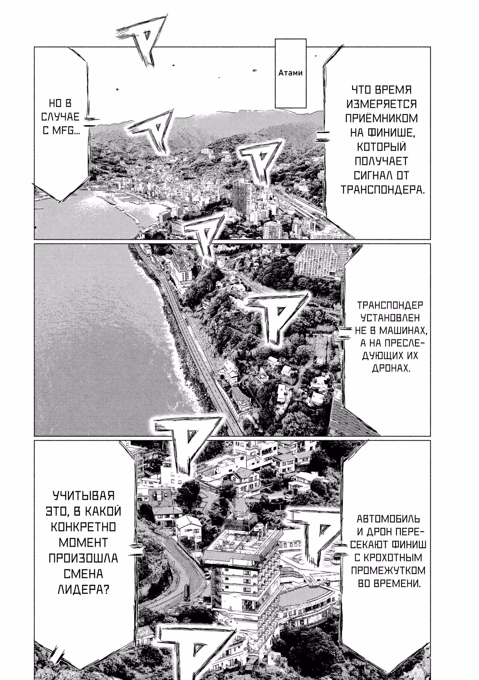MF Призрак — Том 14 · Глава 207, страница 7