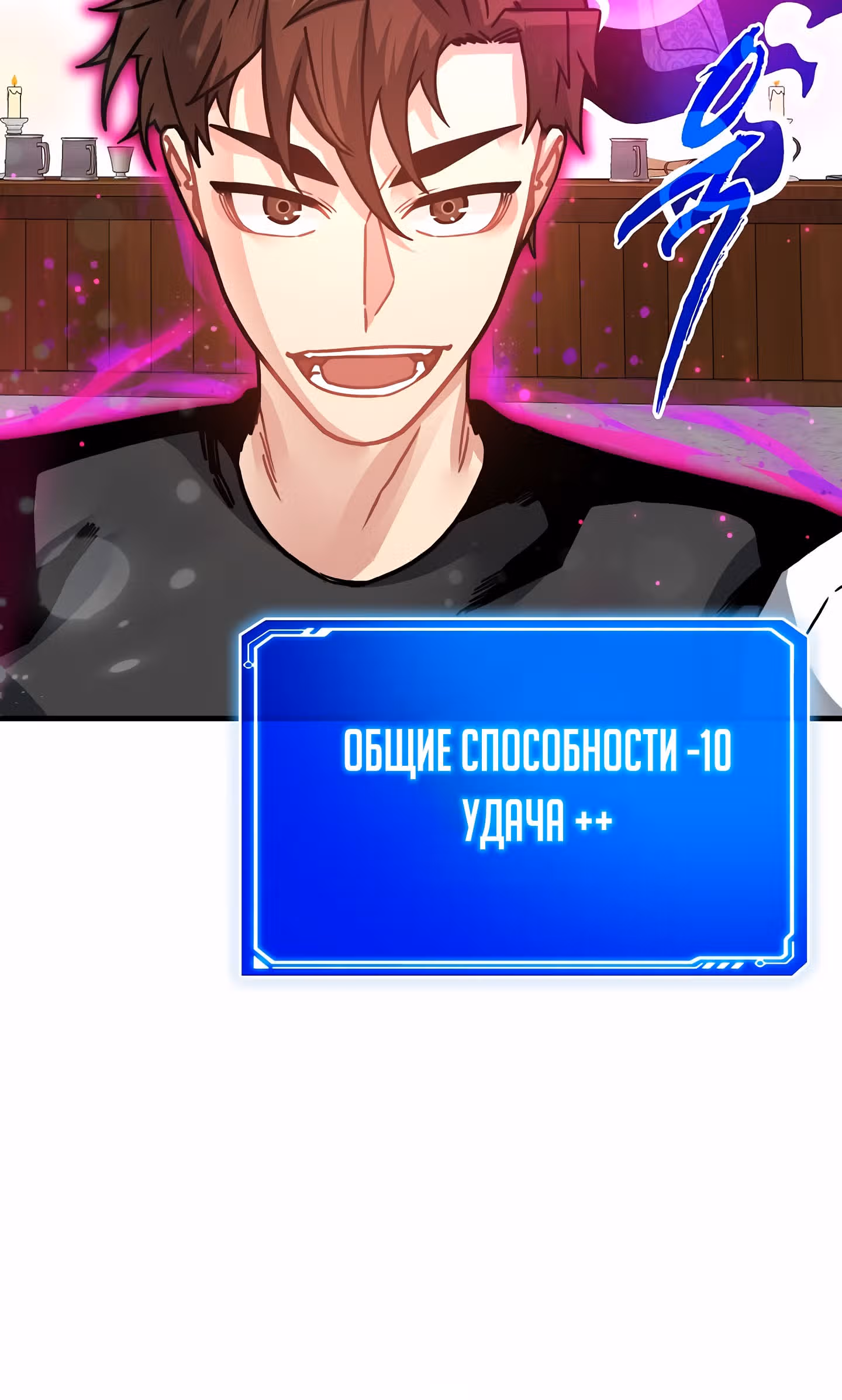 Мне предначертано стать Охотником SSS-класса — Том 3 · Глава 87, страница 39