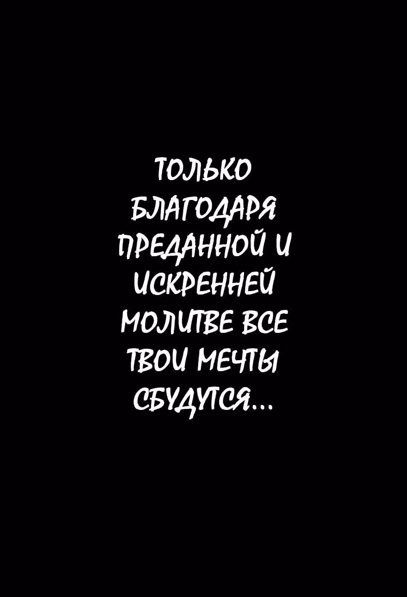 Седьмой Дух — Том 1 · Глава 4, страница 4