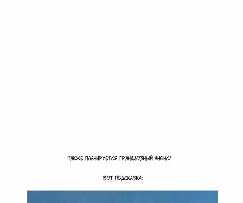 Приключения Кота Буханки — Том 2 · Глава 129, страница 24