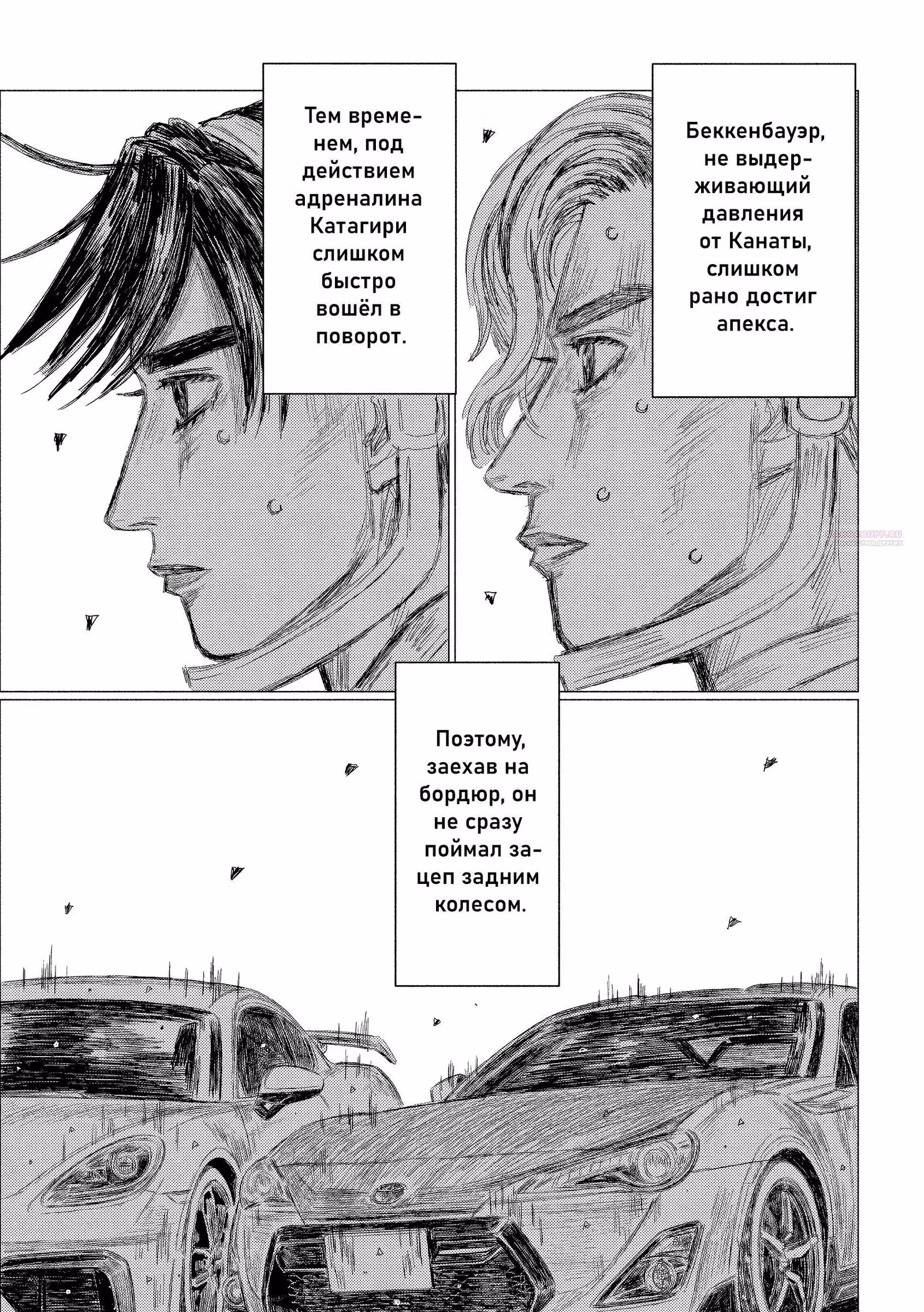 MF Призрак — Том 14 · Глава 206, страница 14