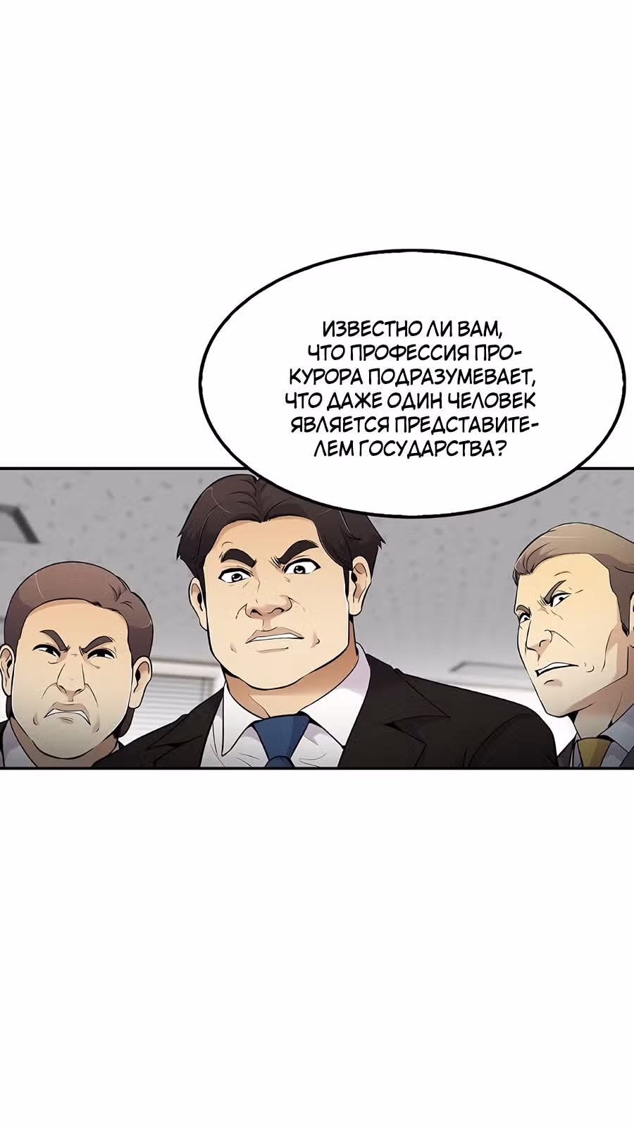 Жизнь заново — Том 1 · Глава 53, страница 2