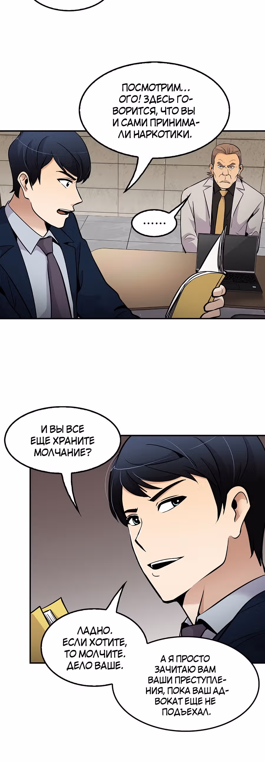 Жизнь заново — Том 1 · Глава 53, страница 39