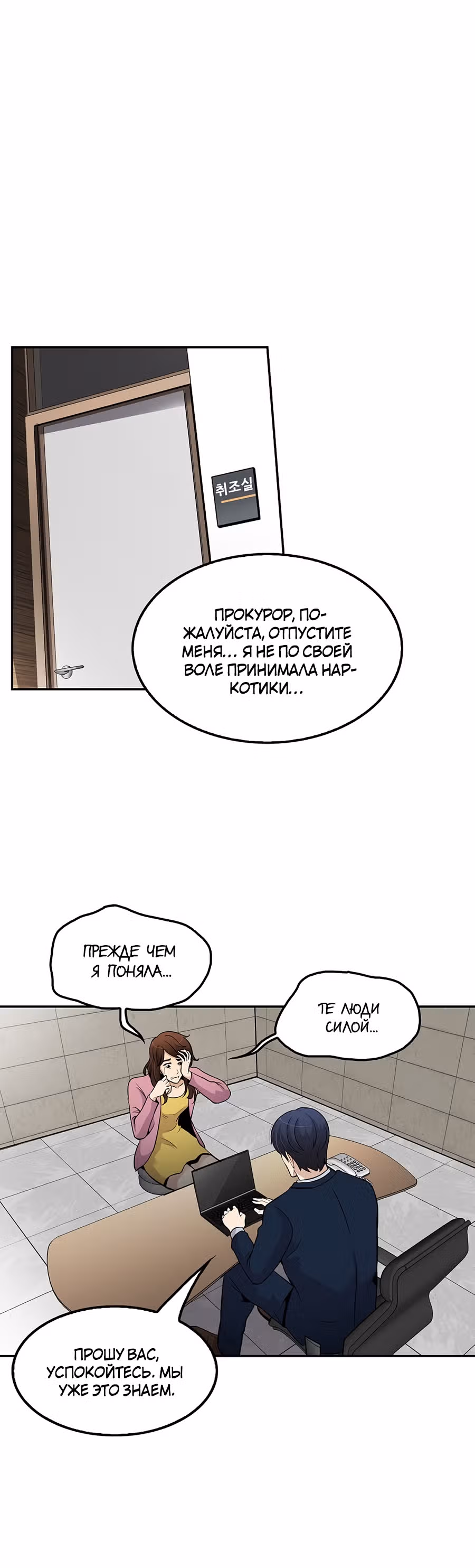 Жизнь заново — Том 1 · Глава 54, страница 16