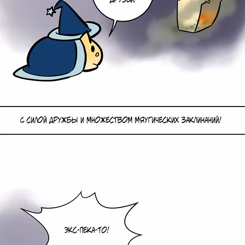 Приключения Кота Буханки — Том 2 · Глава 131, страница 15