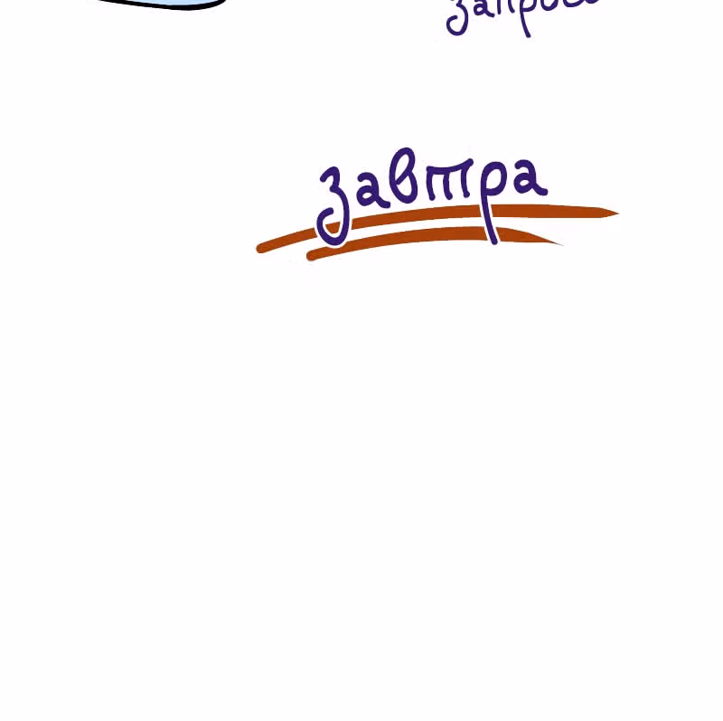 Приключения Кота Буханки — Том 2 · Глава 131, страница 19