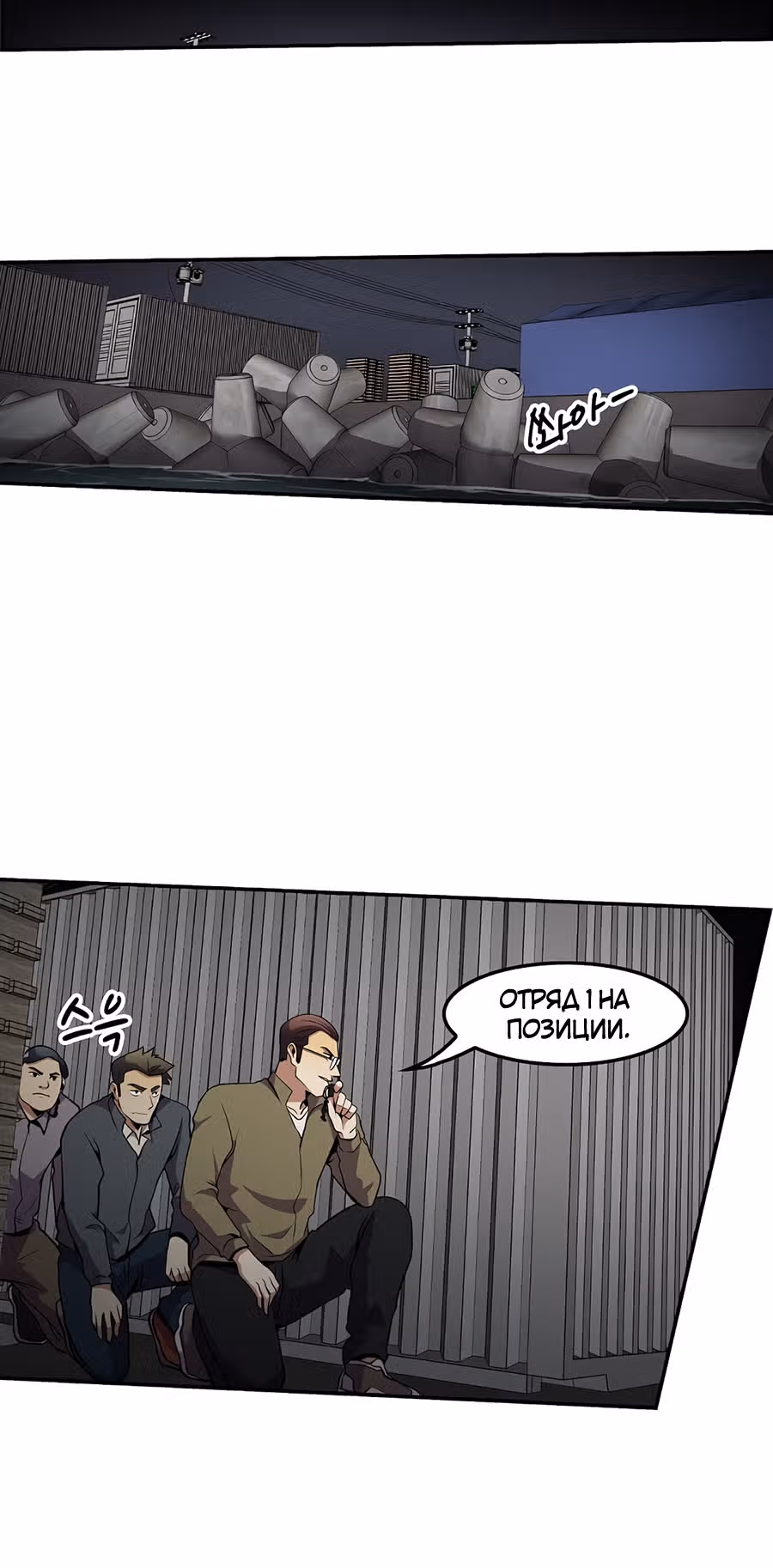 Жизнь заново — Том 1 · Глава 55, страница 39