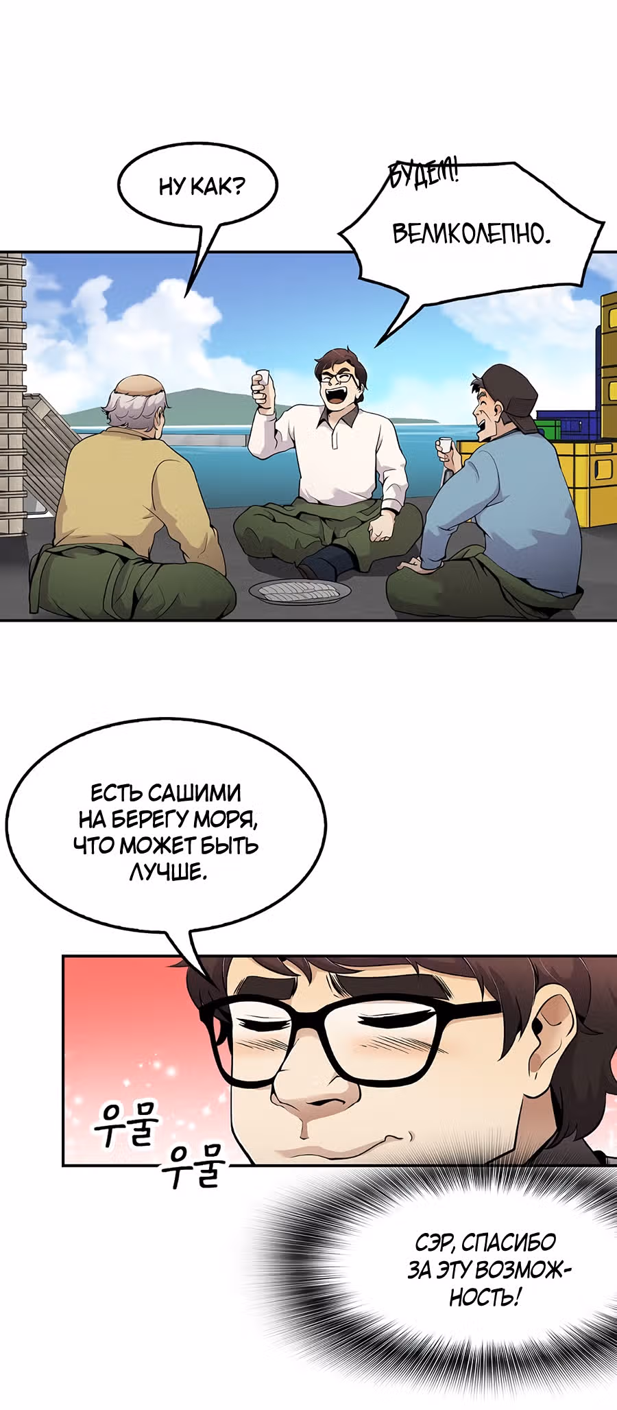 Жизнь заново — Том 1 · Глава 55, страница 6