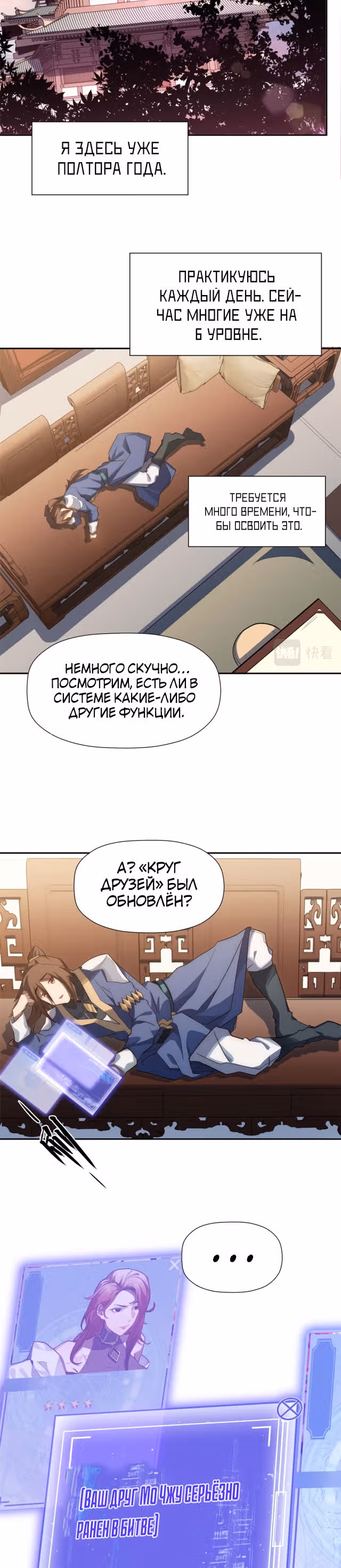 Высшая удача, спокойно культивируемая в течение тысяч лет — Том 1 · Глава 13, страница 2