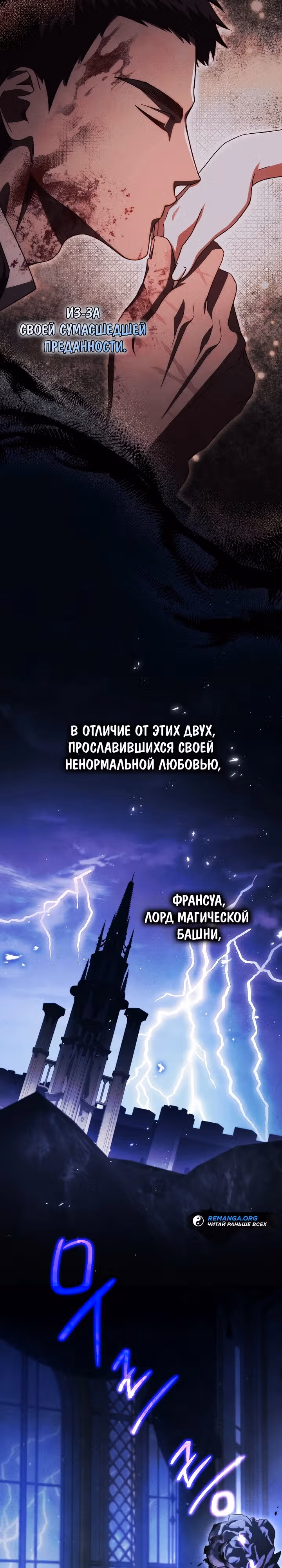 Я стала самой младшей невесткой обедневшего главного героя из обратного гарема — Том 1 · Глава 2, страница 4