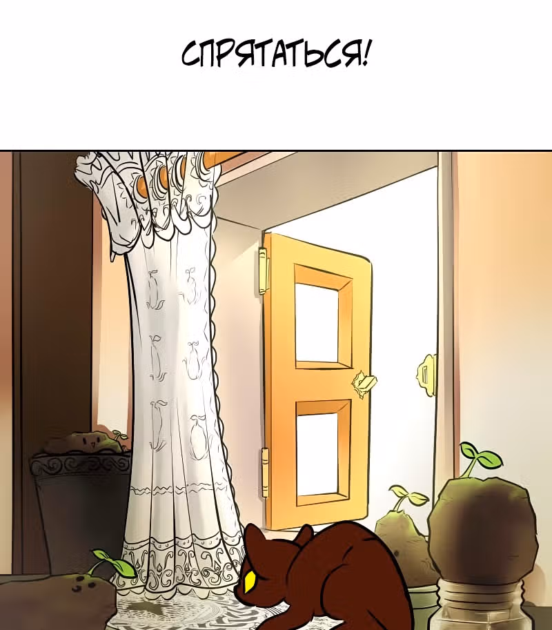 Приключения Кота Буханки — Том 2 · Глава 133, страница 16