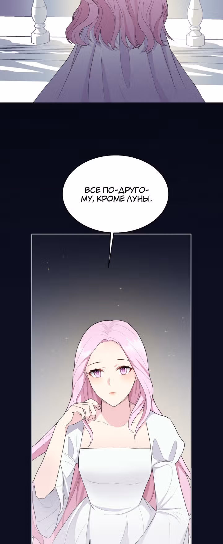 Маска императора — Том 1 · Глава 5, страница 43