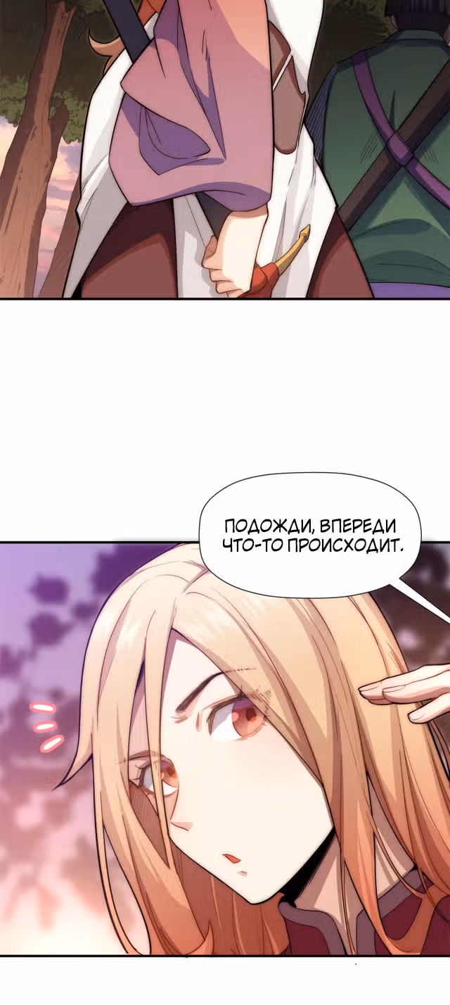 Высшая удача, спокойно культивируемая в течение тысяч лет — Том 1 · Глава 14, страница 18