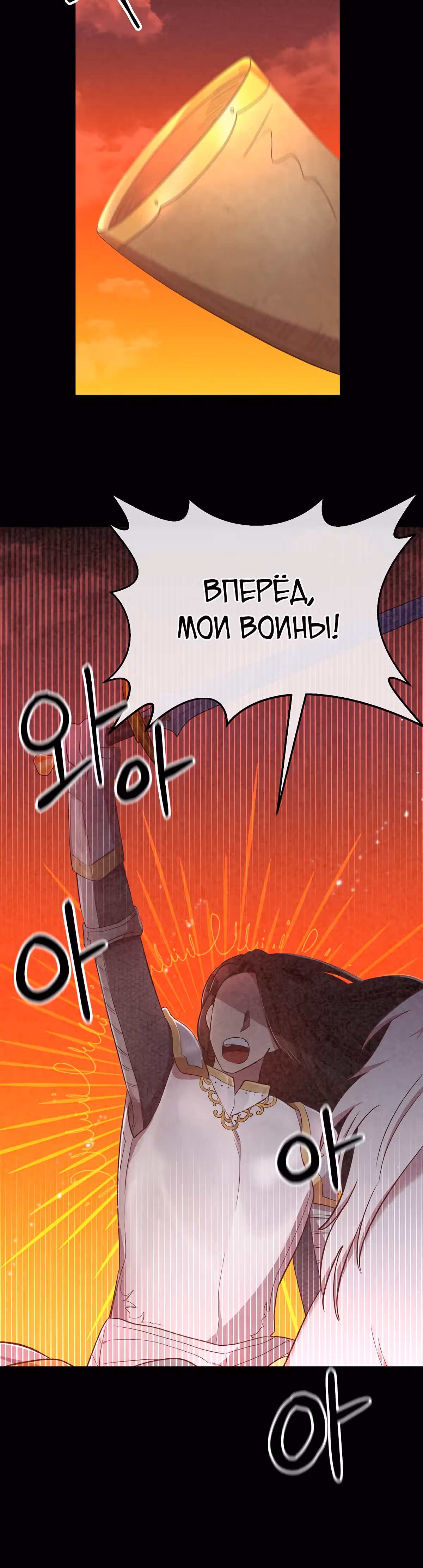 Нежный тиран — Том 1 · Глава 24, страница 4