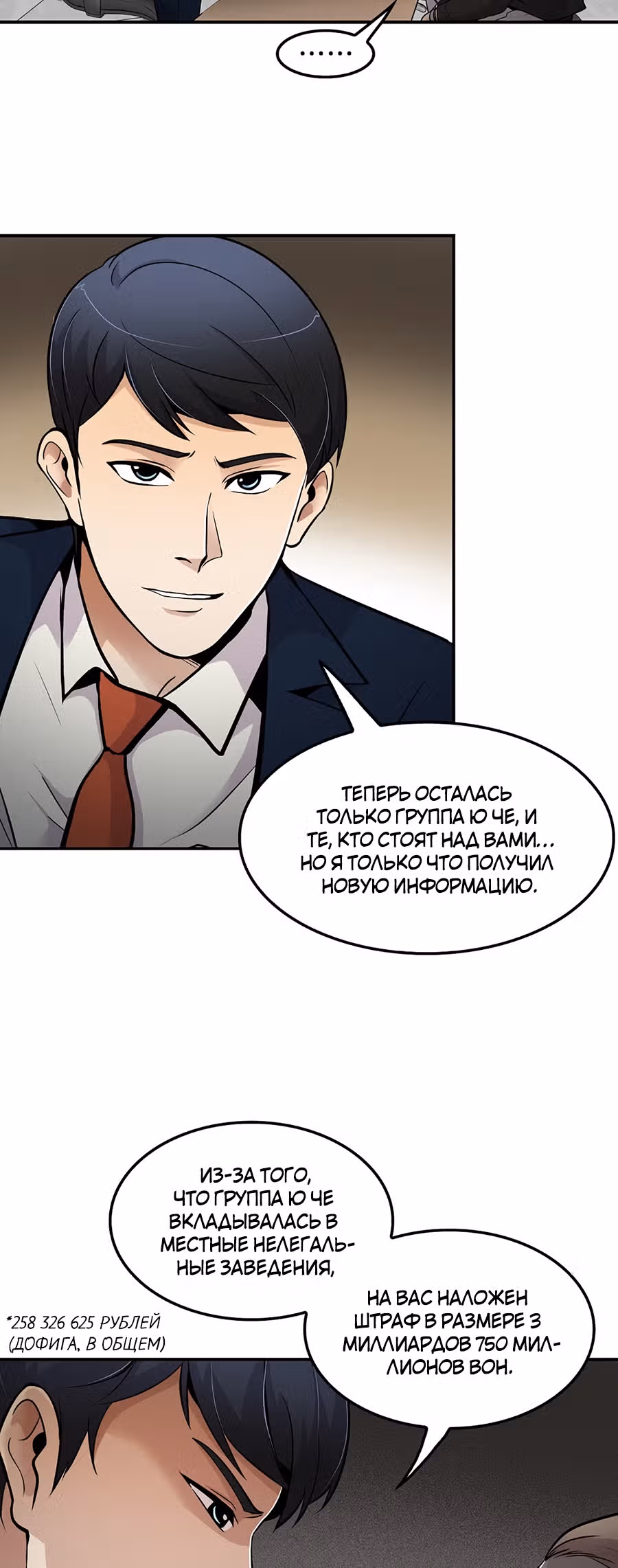 Жизнь заново — Том 1 · Глава 56, страница 40