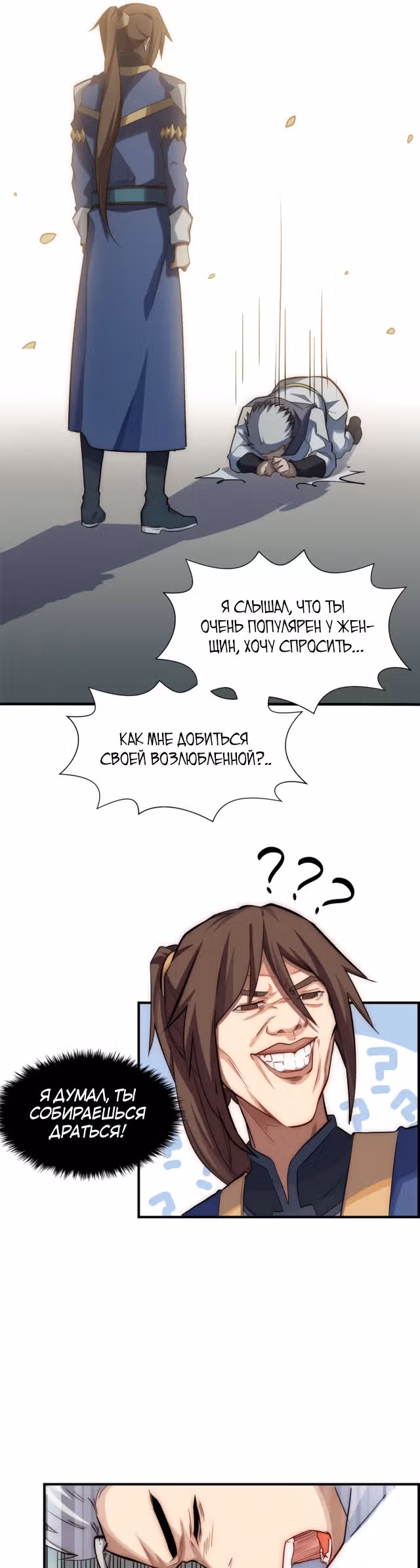 Высшая удача, спокойно культивируемая в течение тысяч лет — Том 1 · Глава 17, страница 14