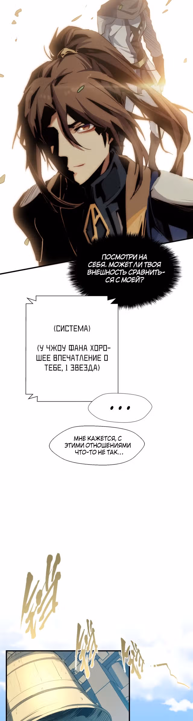 Высшая удача, спокойно культивируемая в течение тысяч лет — Том 1 · Глава 17, страница 17