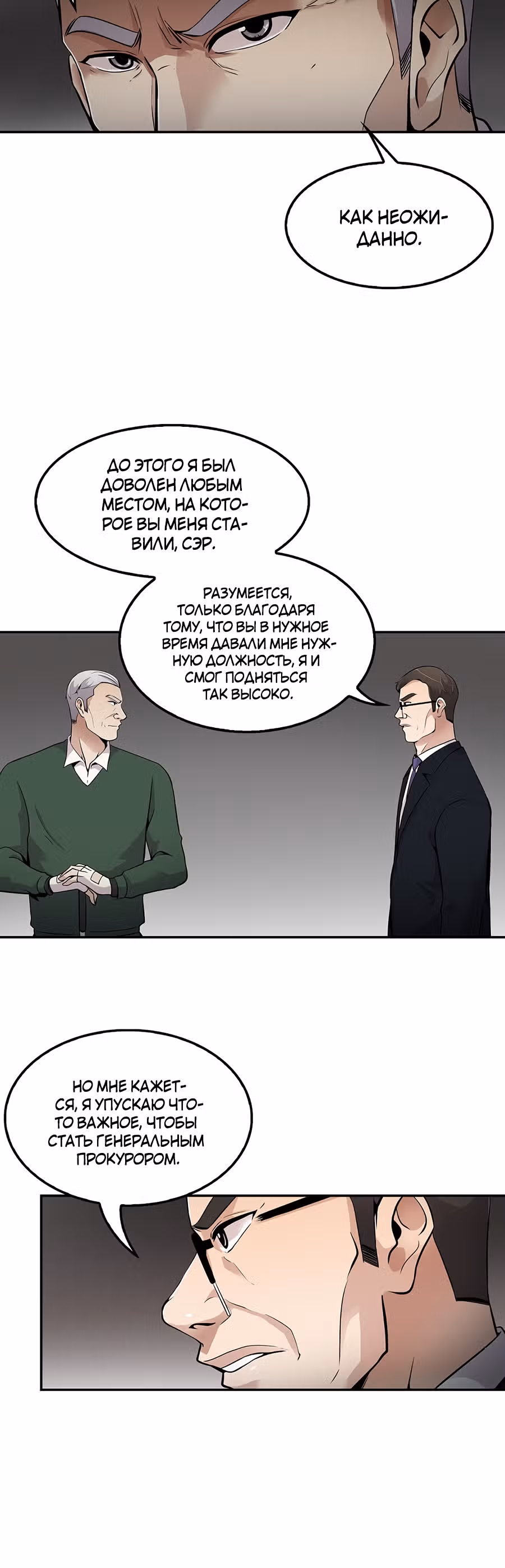 Жизнь заново — Том 1 · Глава 57, страница 40