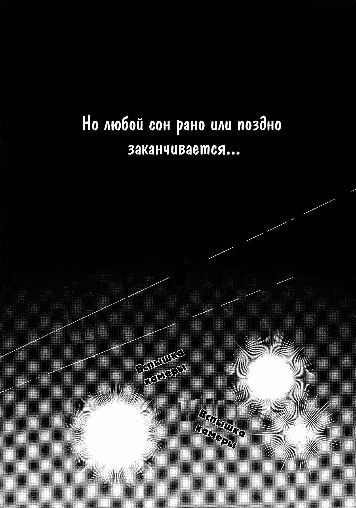 Цвета счастья в одной комнате — Том 3 · Глава 14, страница 15
