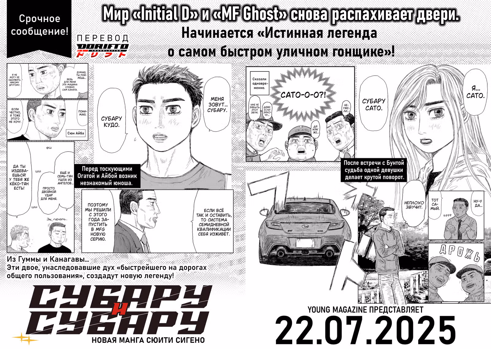 MF Призрак — Том 14 · Глава 192, страница 16
