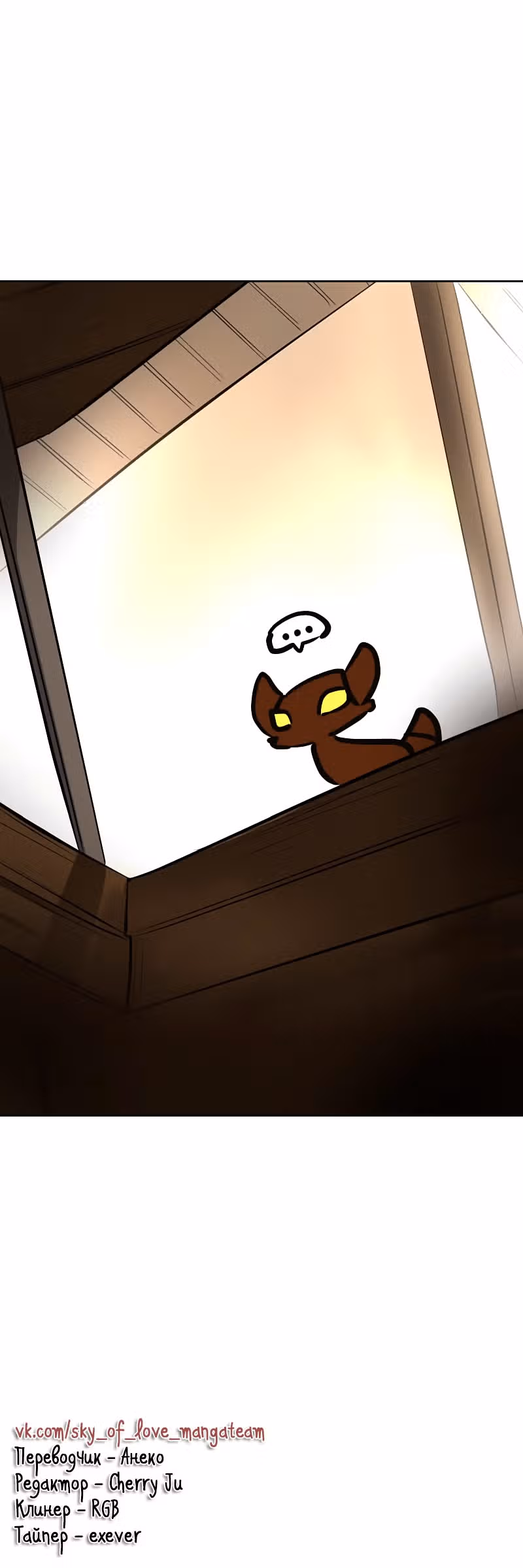 Приключения Кота Буханки — Том 2 · Глава 137, страница 14