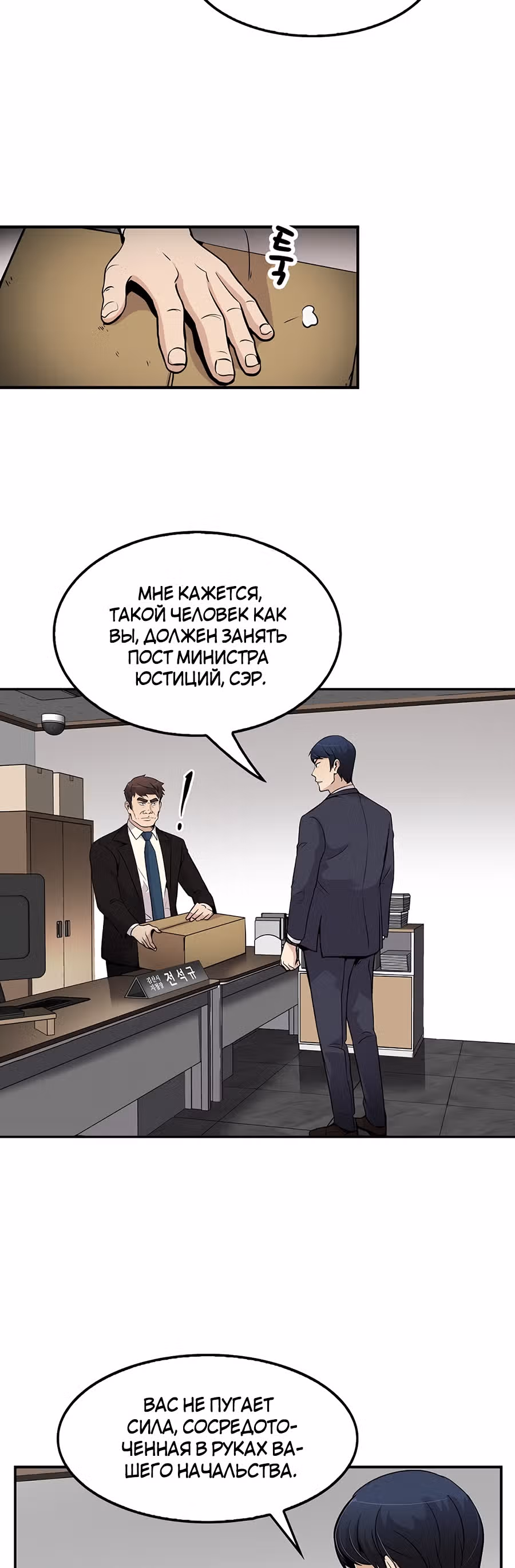 Жизнь заново — Том 1 · Глава 58, страница 11