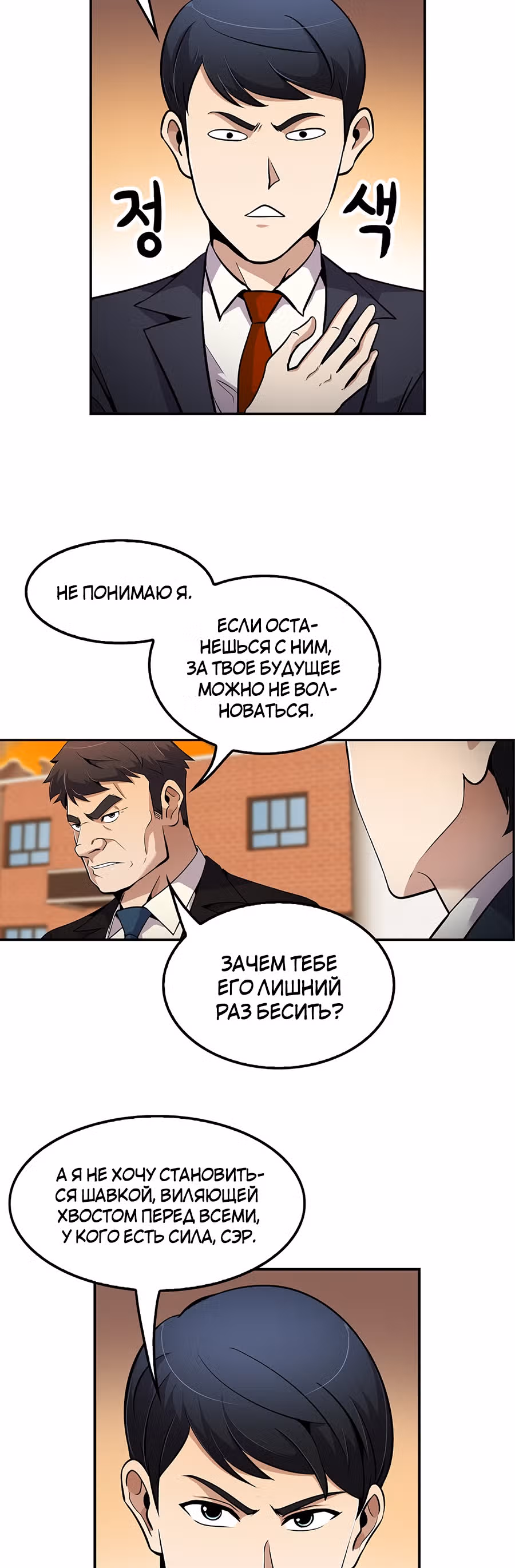 Жизнь заново — Том 1 · Глава 58, страница 17