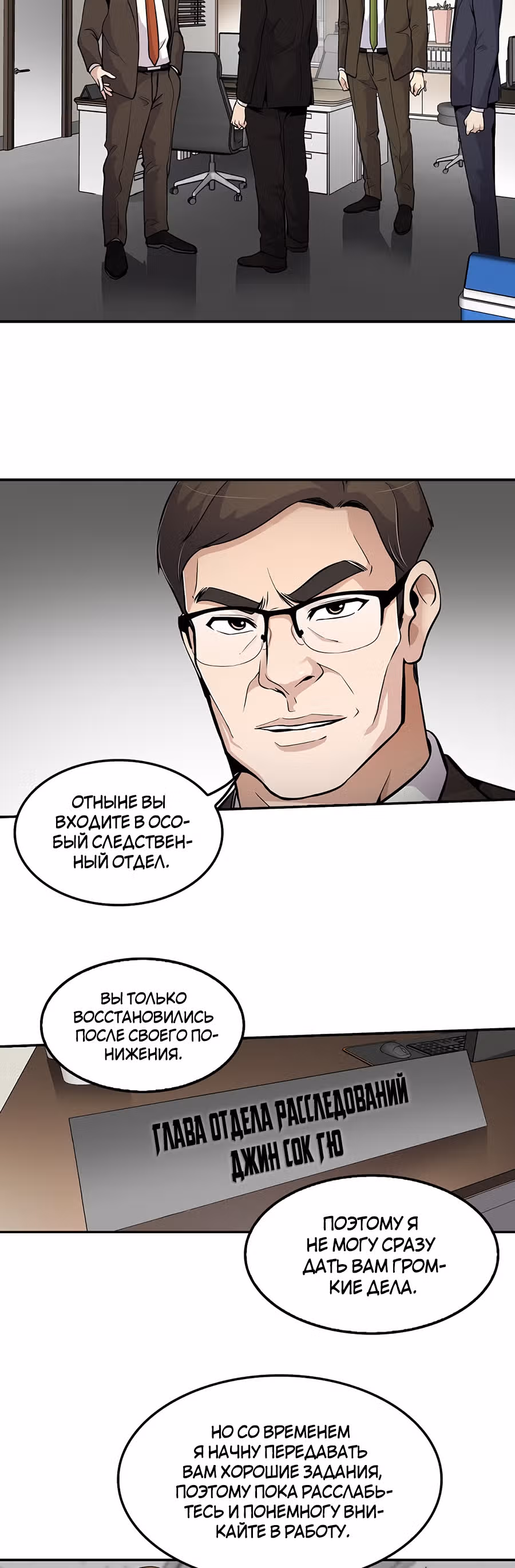 Жизнь заново — Том 1 · Глава 58, страница 27