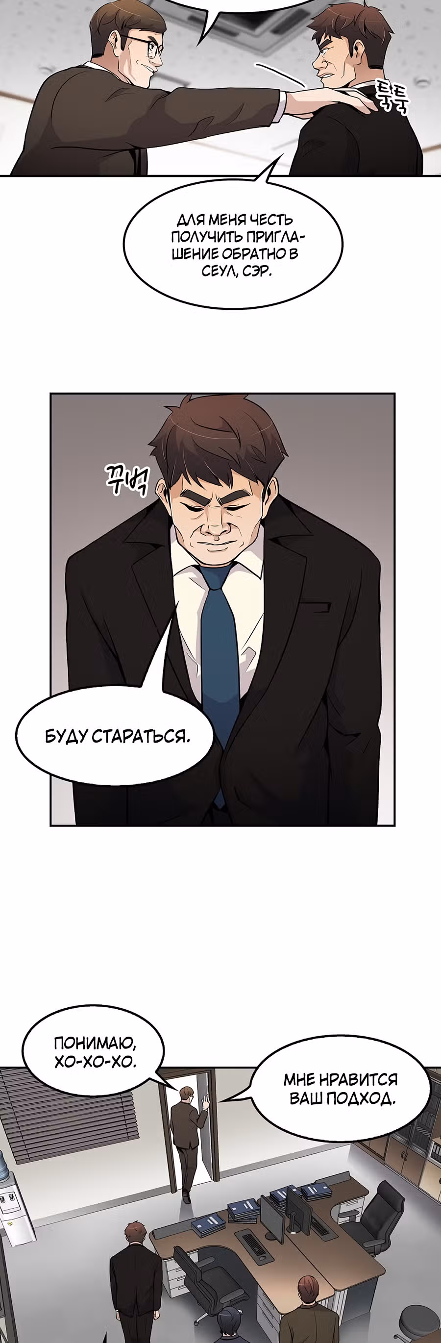 Жизнь заново — Том 1 · Глава 58, страница 28