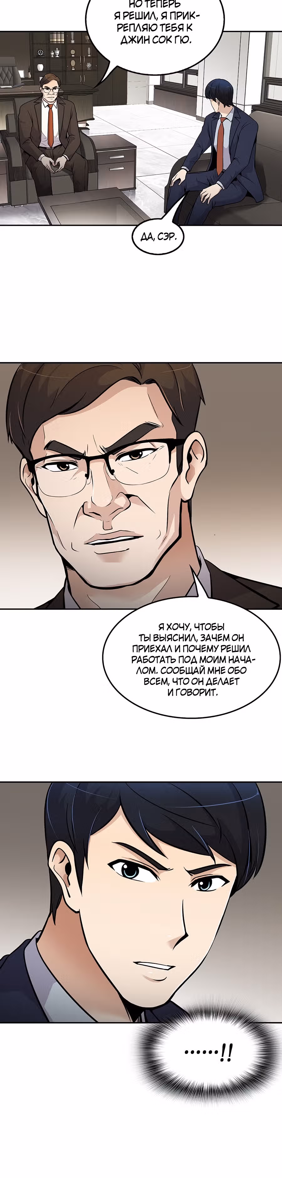Жизнь заново — Том 1 · Глава 58, страница 43