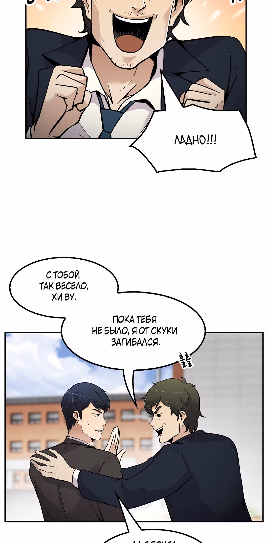Жизнь заново — Том 1 · Глава 59, страница 21