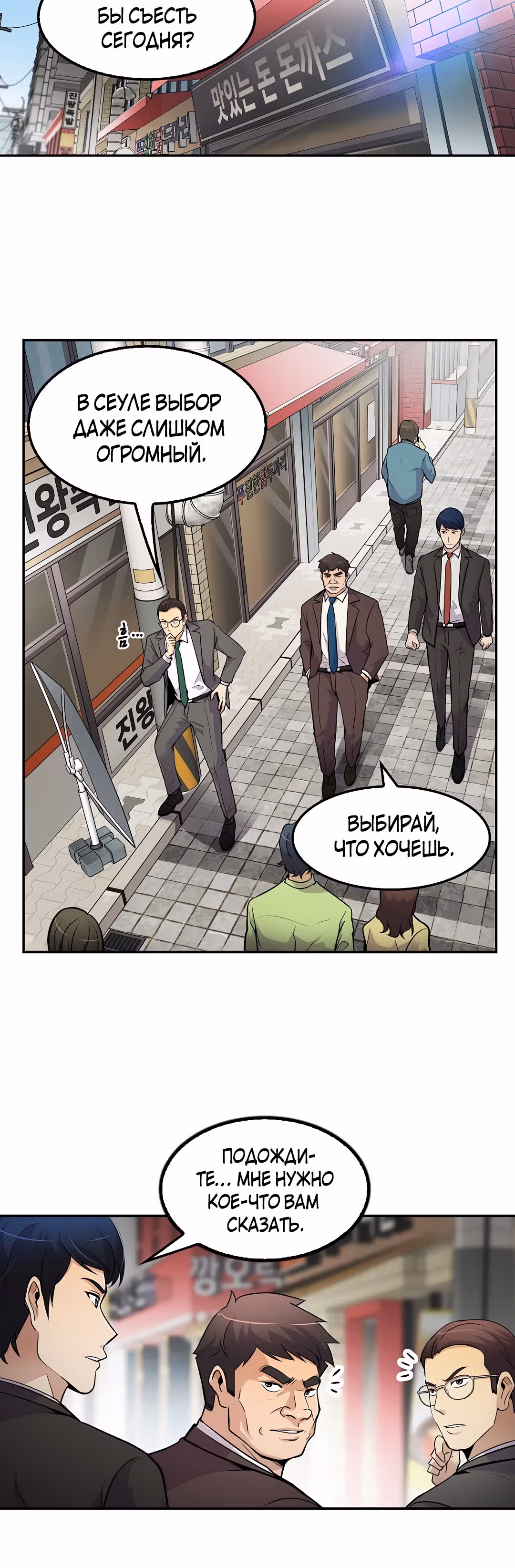 Жизнь заново — Том 1 · Глава 59, страница 37