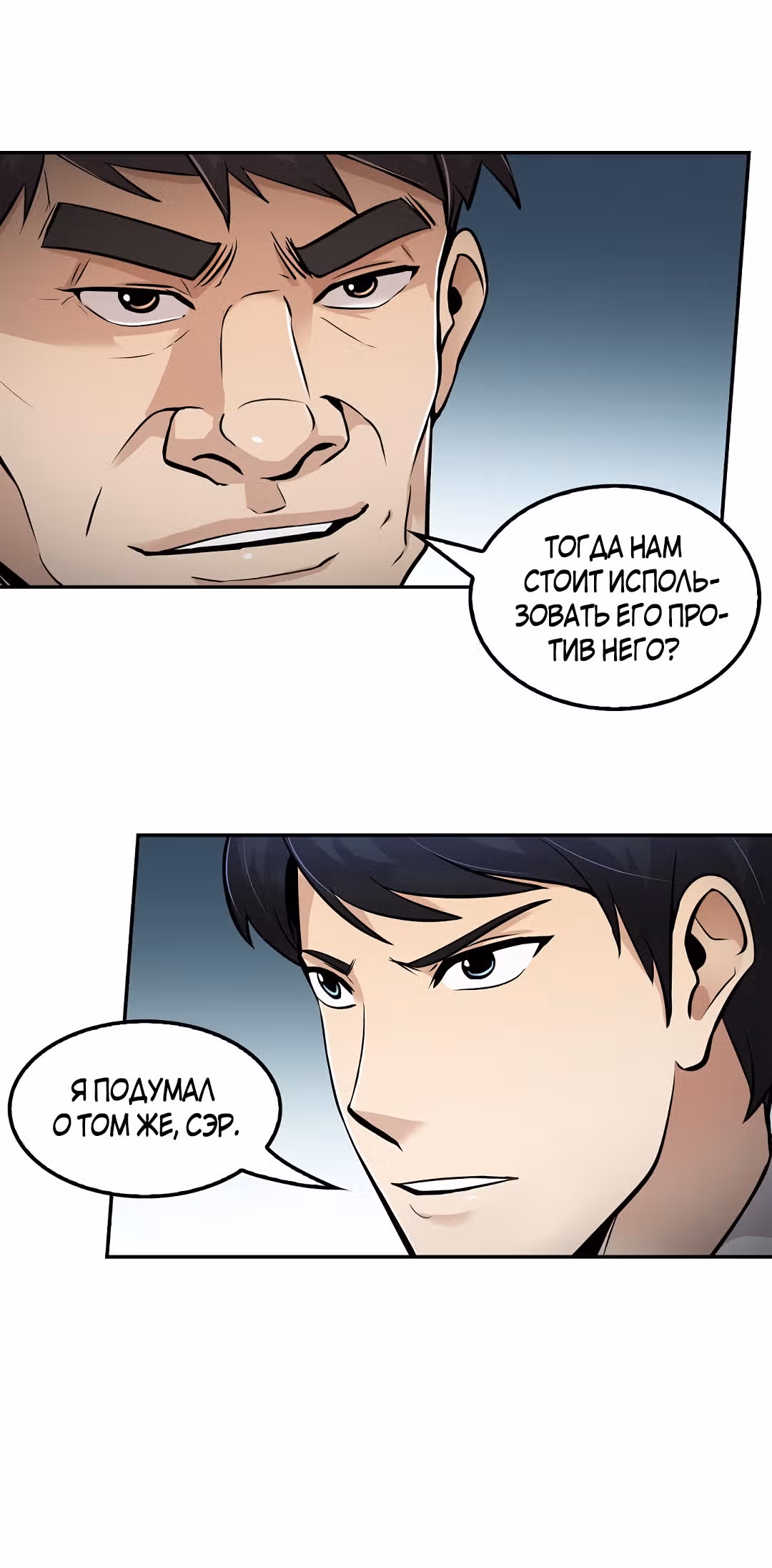Жизнь заново — Том 1 · Глава 59, страница 42