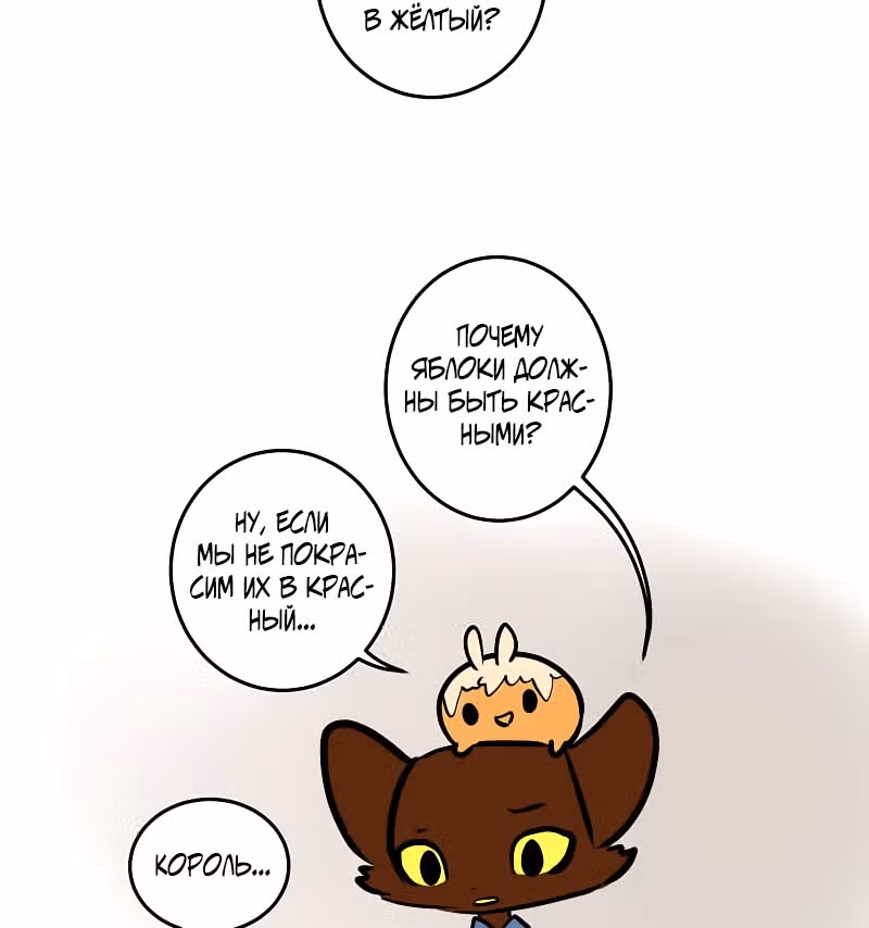 Приключения Кота Буханки — Том 2 · Глава 140, страница 9