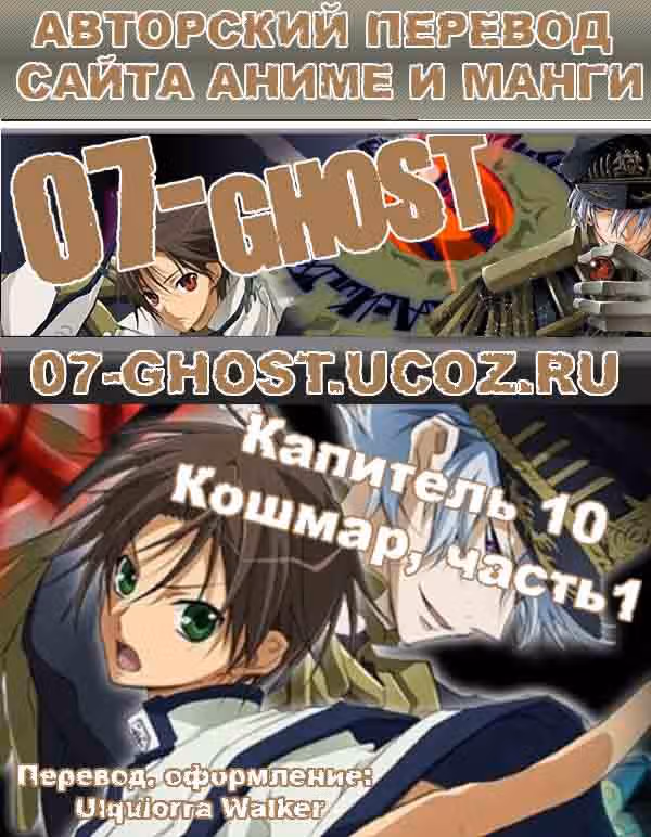 Седьмой Дух — Том 2 · Глава 10, страница 34
