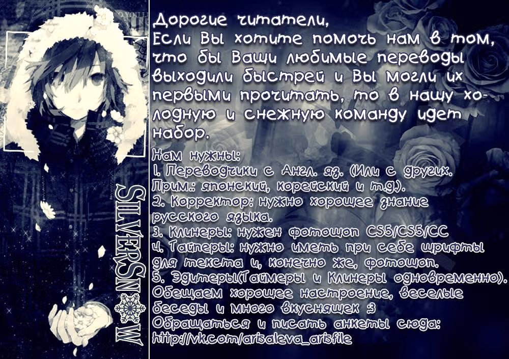 Голубые крылья — Том 1 · Глава 13, страница 12