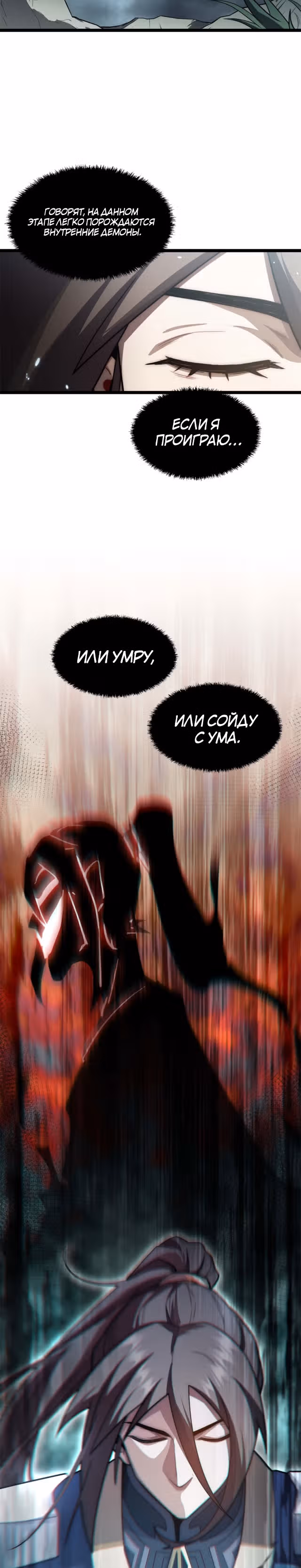Высшая удача, спокойно культивируемая в течение тысяч лет — Том 1 · Глава 24, страница 5