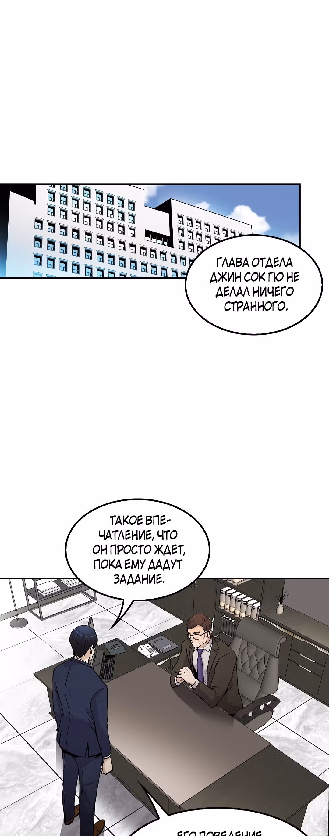 Жизнь заново — Том 1 · Глава 60, страница 2