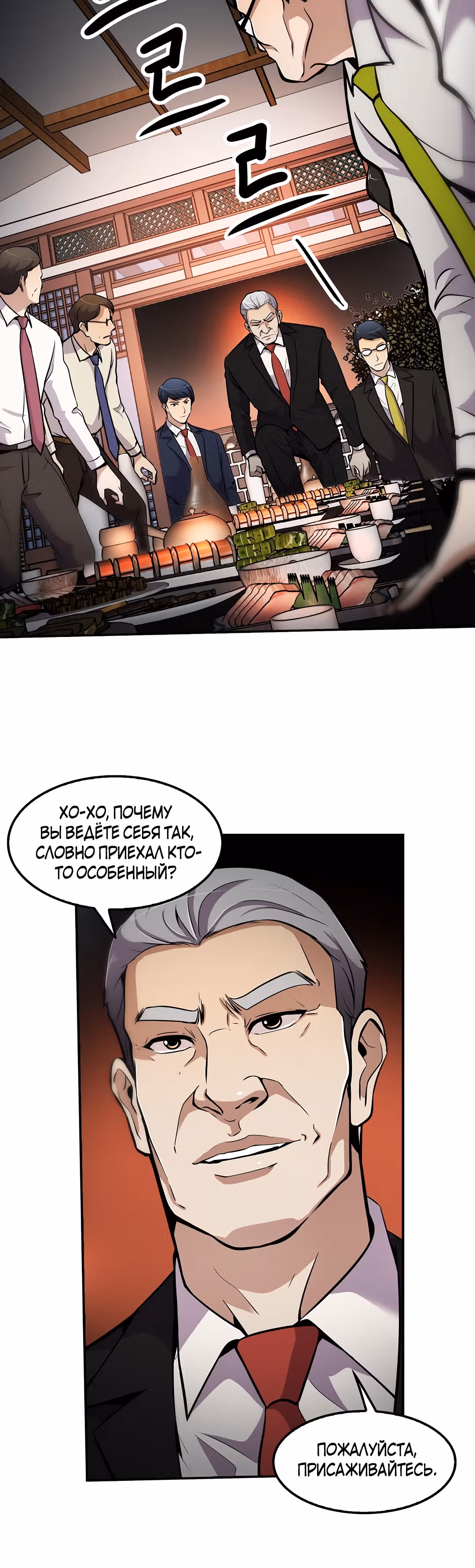 Жизнь заново — Том 1 · Глава 60, страница 19