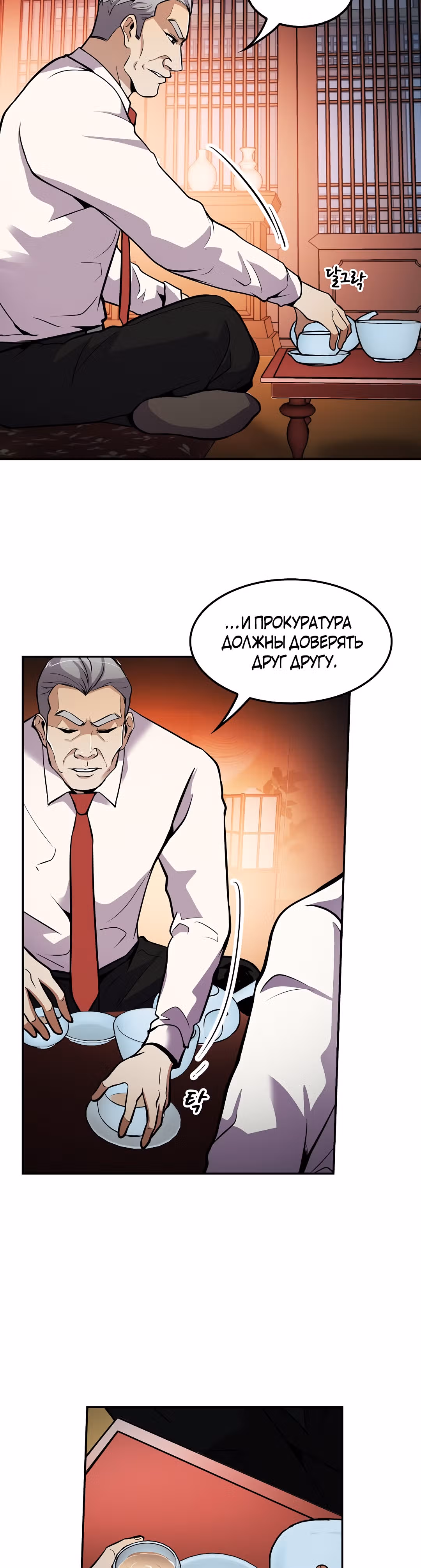 Жизнь заново — Том 1 · Глава 60, страница 40