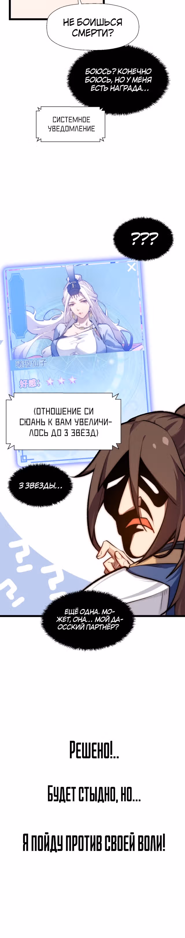 Высшая удача, спокойно культивируемая в течение тысяч лет — Том 1 · Глава 25, страница 5