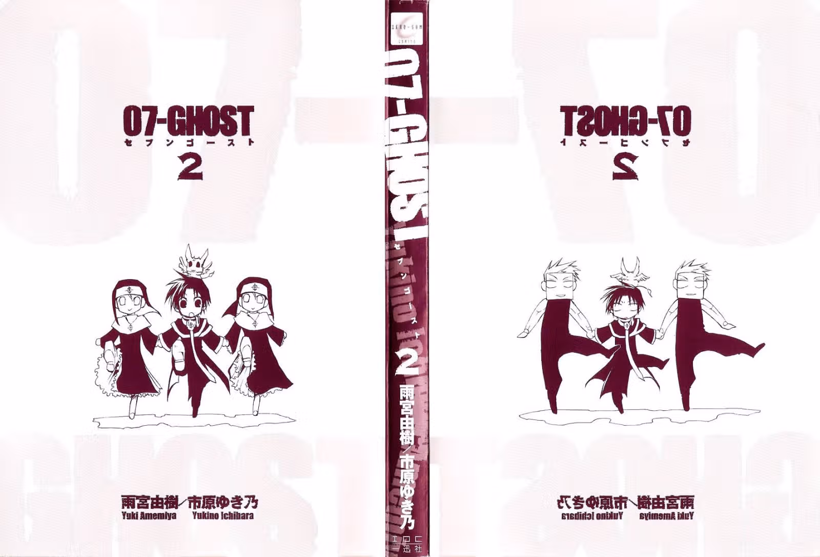 Седьмой Дух — Том 2 · Глава 11.5, страница 2