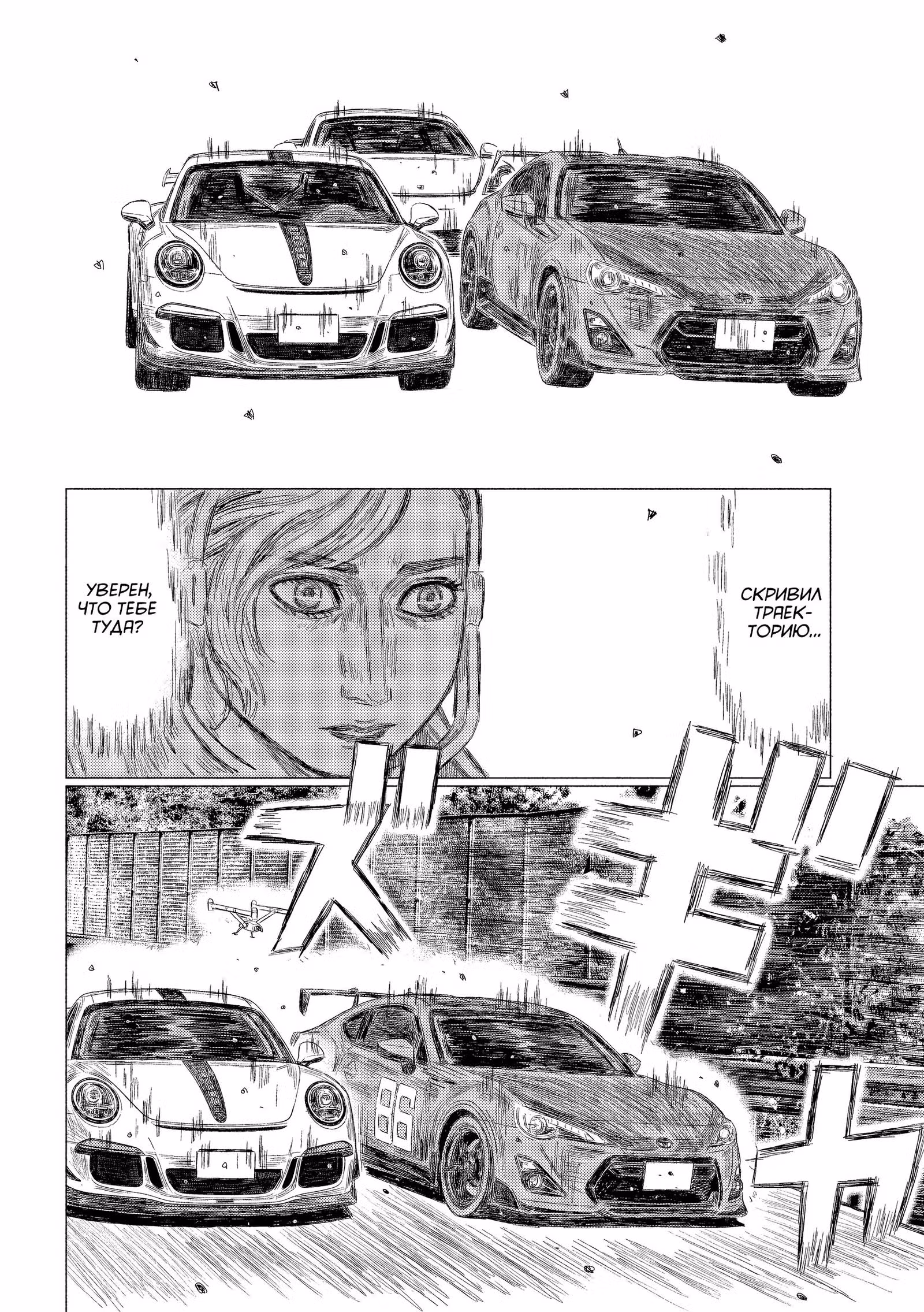 MF Призрак — Том 14 · Глава 183, страница 12