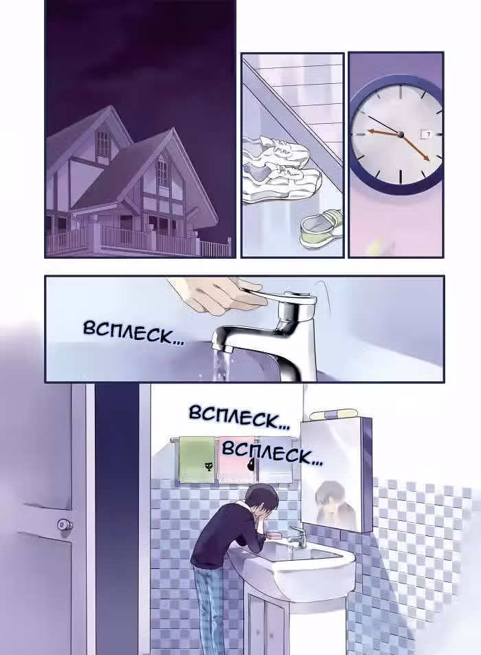 Голубые крылья — Том 1 · Глава 15, страница 17